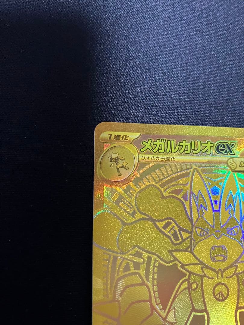 メガブレイブ メガルカリオex MUR