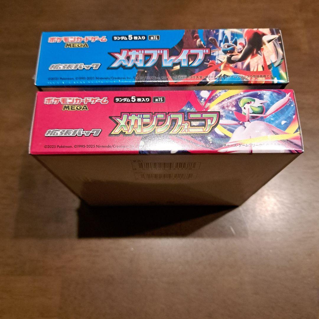 シュリンク付き　メガブレイブ　メガシンフォニア　ボックスセット