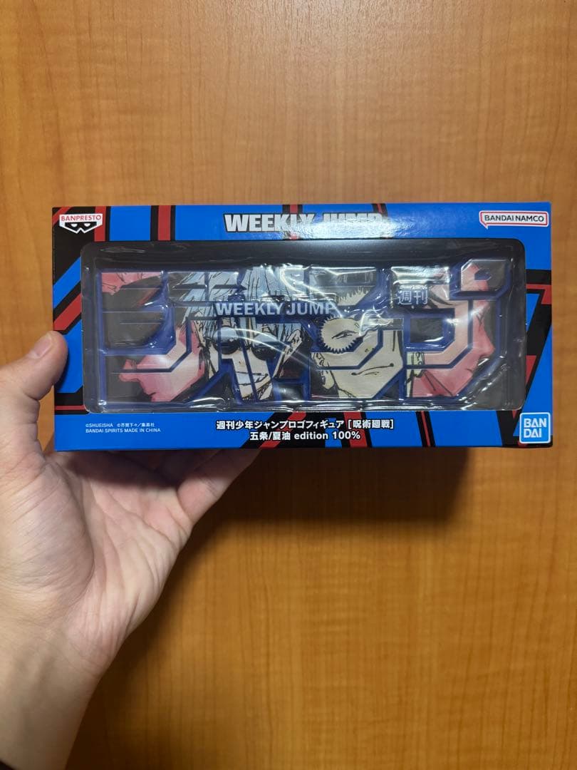 週刊少年ジャンプ　定期購読　呪術廻戦　ロゴフィギュア　3種セット