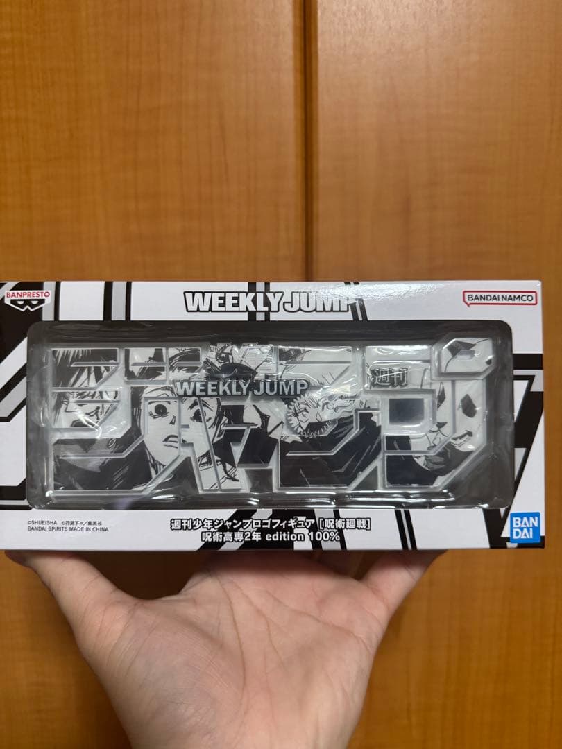 週刊少年ジャンプ　定期購読　呪術廻戦　ロゴフィギュア　3種セット