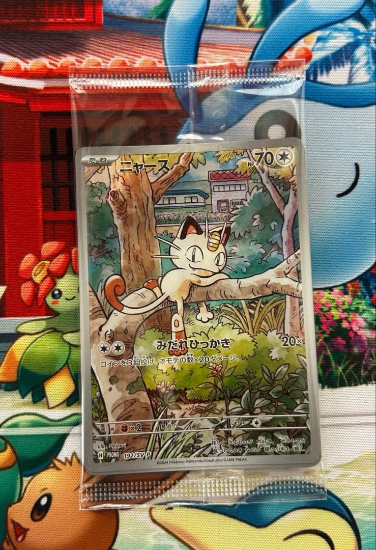 ニャース　プロモ　未開封