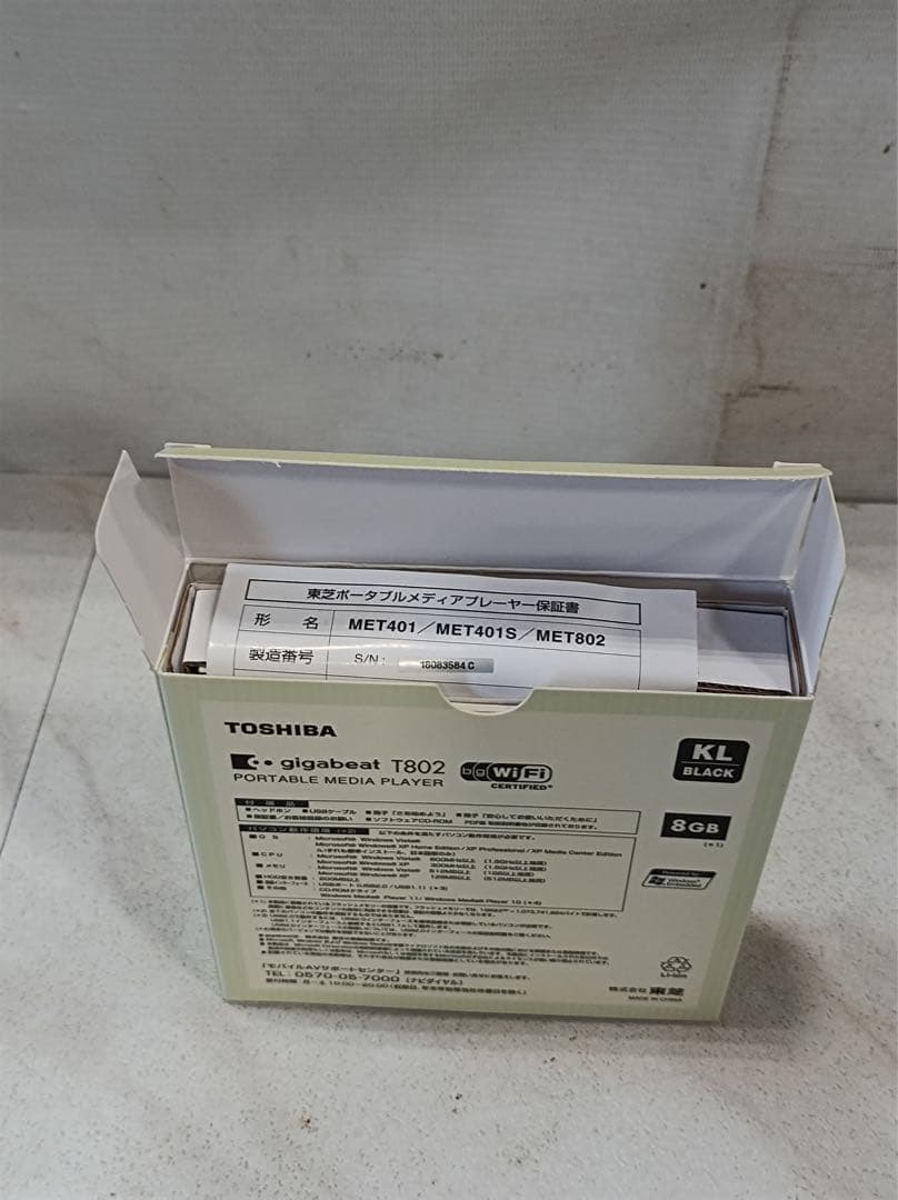 八6700【未使用品】TOSHIBA ポータブルメディアプレーヤー 8GB