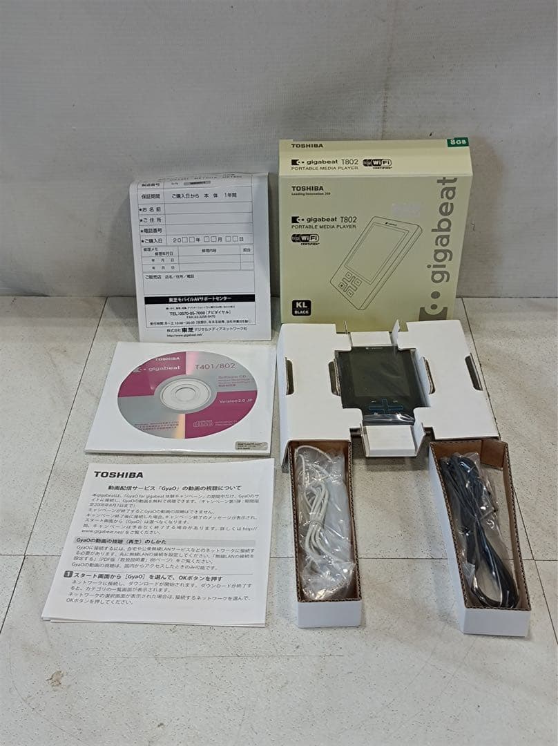 八6700【未使用品】TOSHIBA ポータブルメディアプレーヤー 8GB