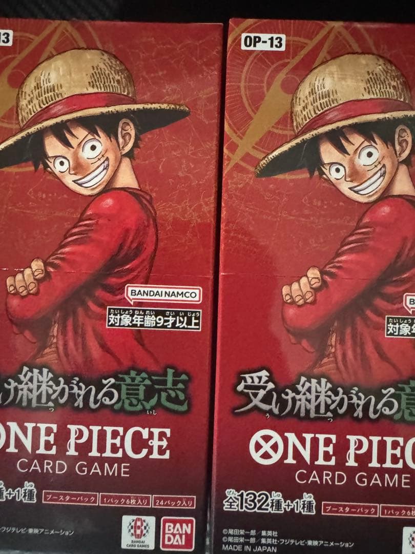 受け継がれる意志 2box