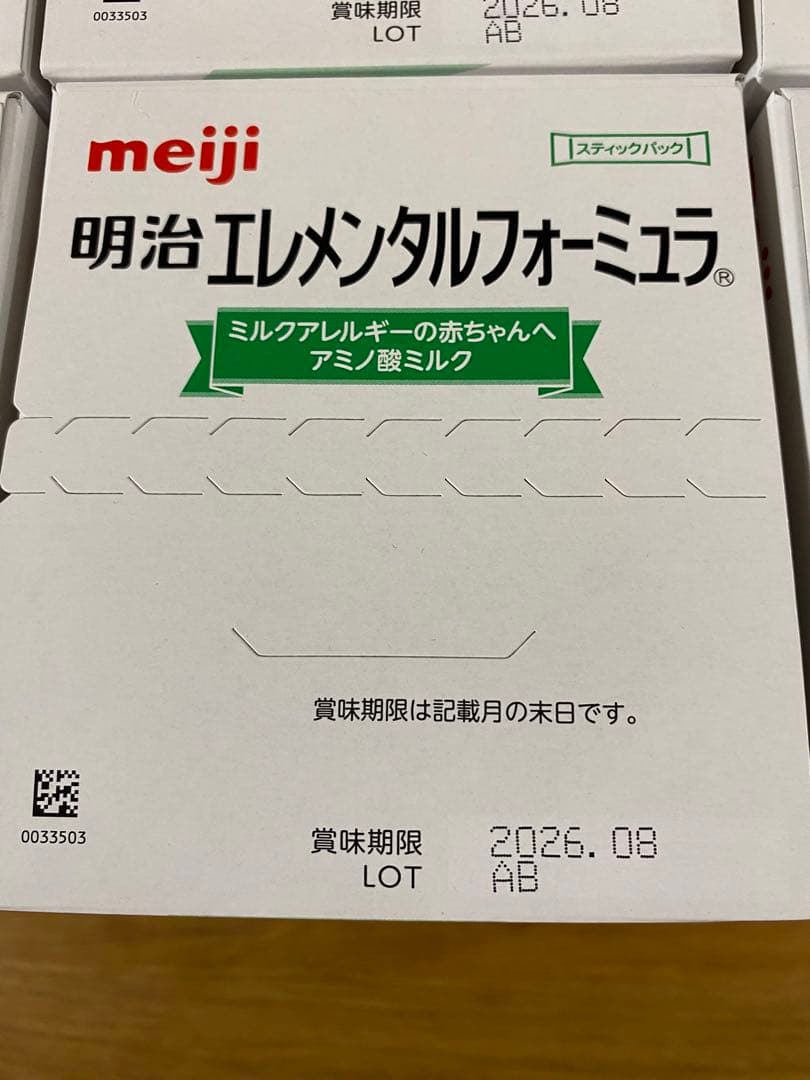 明治 エレメンタルフォーミュラ 6箱セット