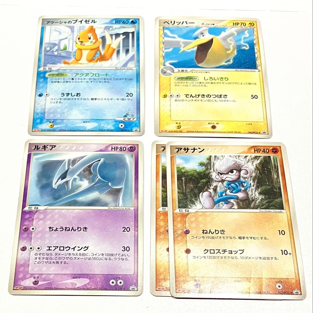 ポケモンカード PROMO PCG-Pプロモ 明治 meiji まとめ売り