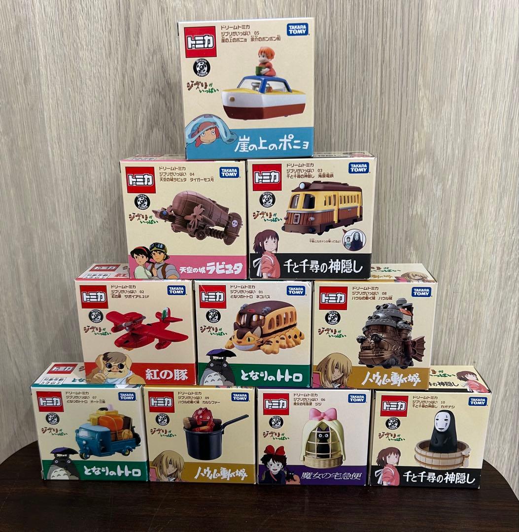 ドリームトミカ ジブリがいっぱい　全10種　セット
