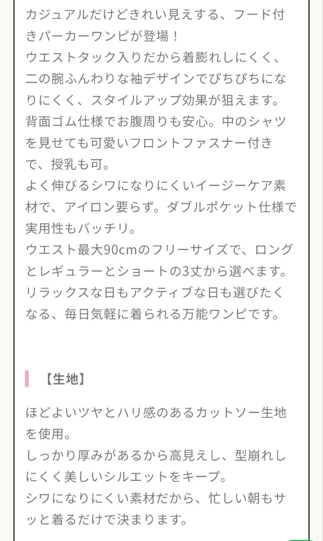 CINEMATIQ　ダブルポケットパーカーワンピ　ネイビー　フリーショート