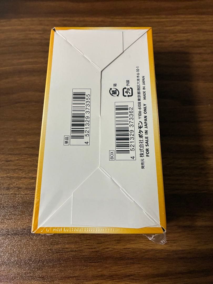 ポケモンカード vスターユニバース シュリンク付き 1box