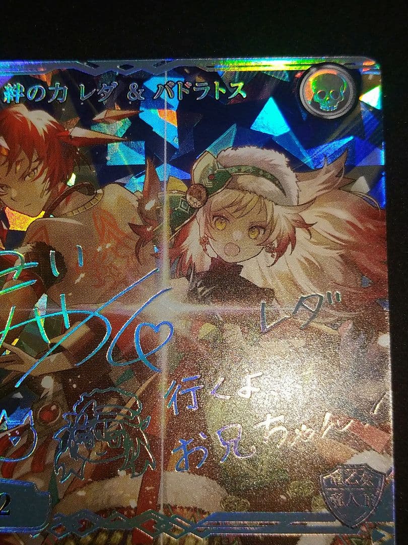 ビルディバイド 絆の力 レダ ＆ バドラトス sc サイン