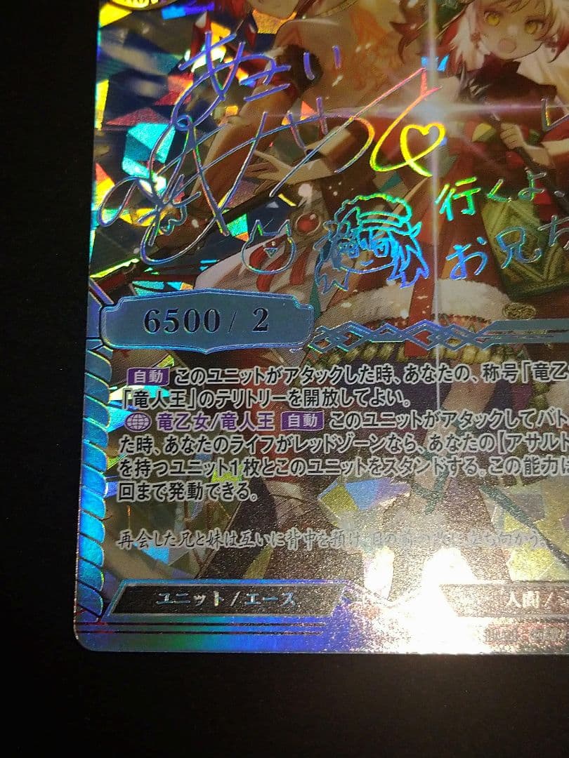 ビルディバイド 絆の力 レダ ＆ バドラトス sc サイン