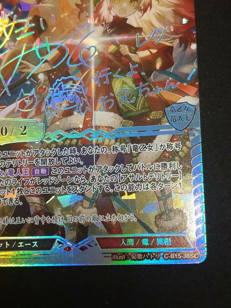 ビルディバイド 絆の力 レダ ＆ バドラトス sc サイン