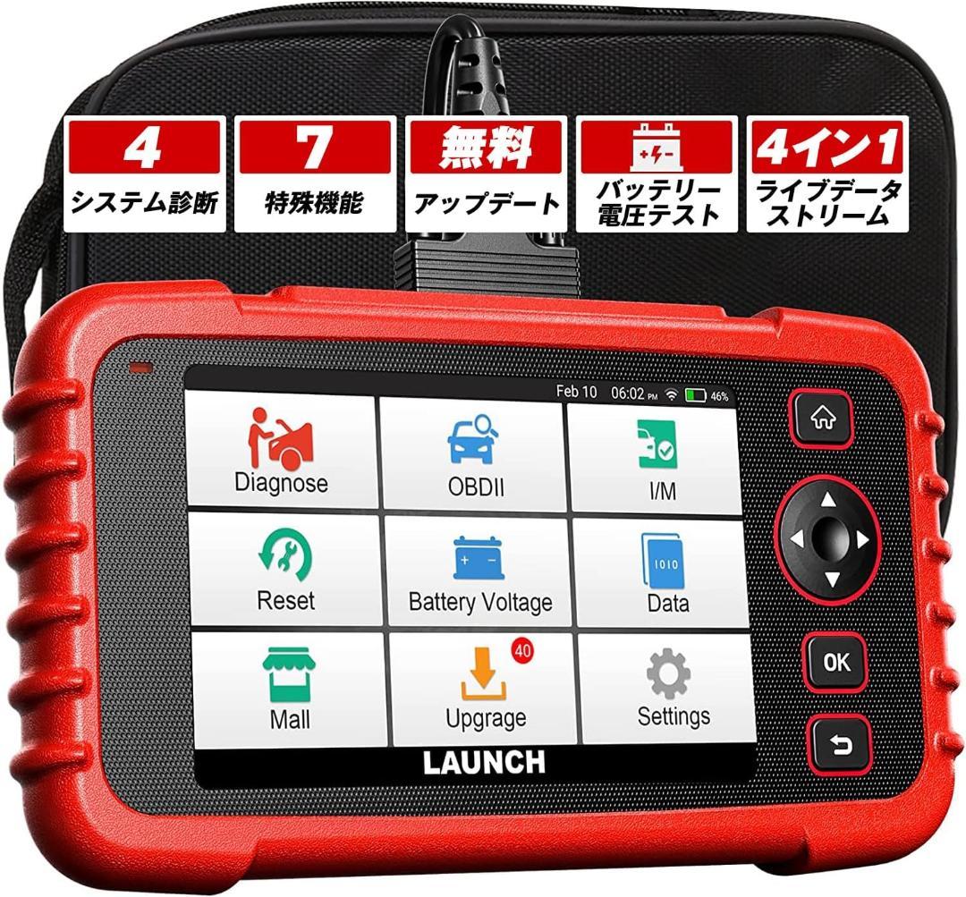 OBD2診断機 LAUNCH crp123x v2.0 使用わずか