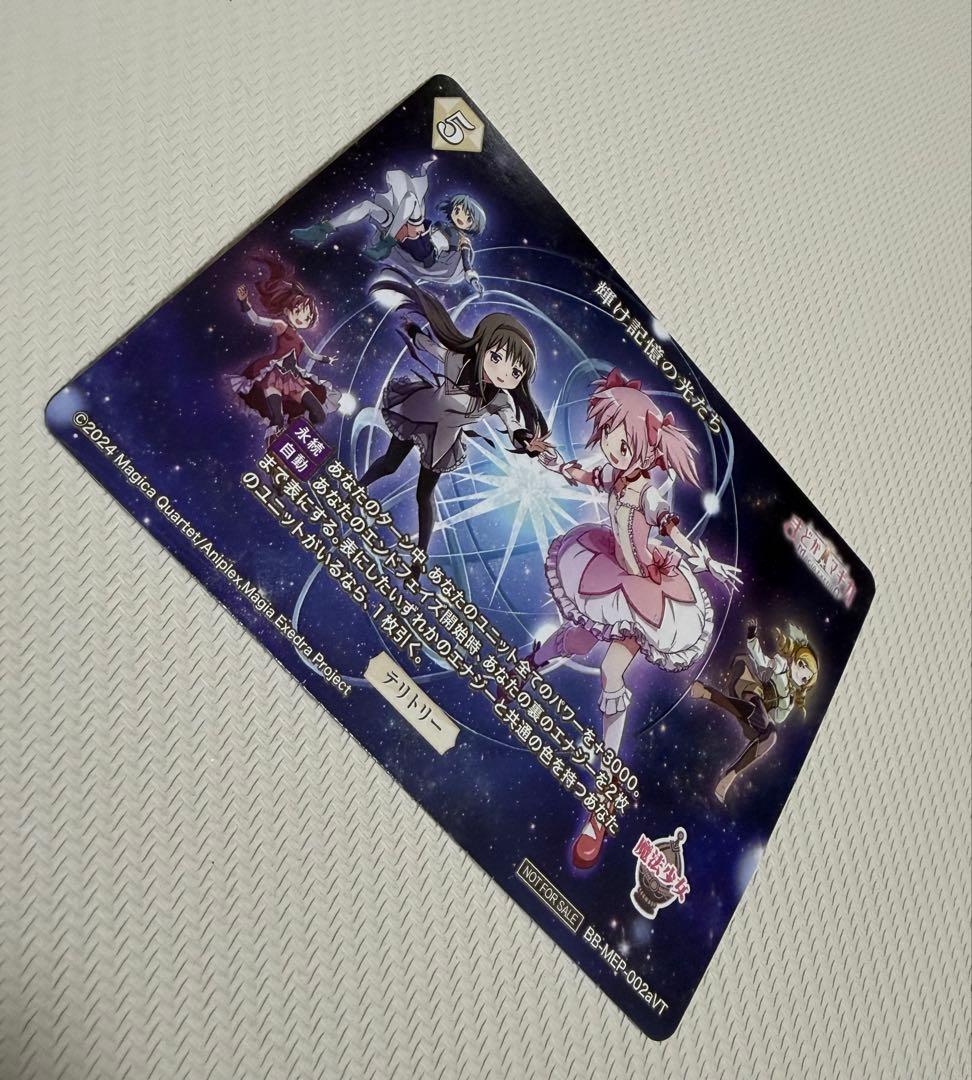 ビルディバイドブライド　マスターズカップ 優勝 輝け記憶の光たち　VT