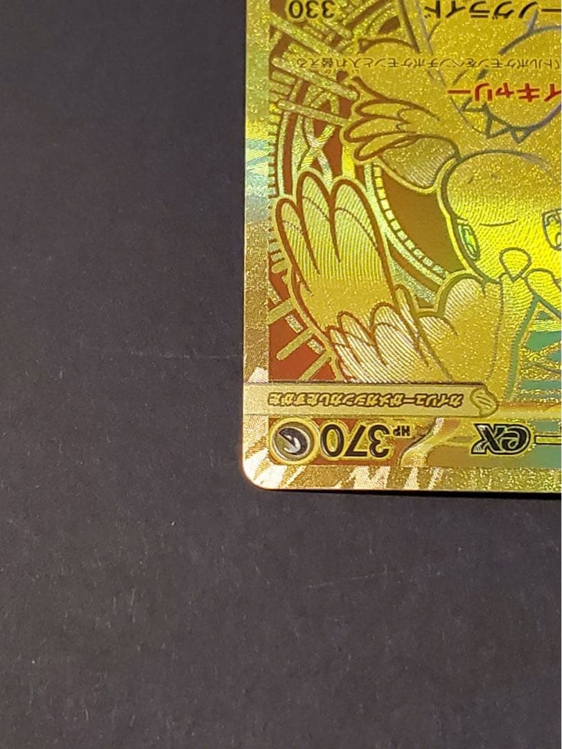 K*中様 メガカイリューex MUR MEGAドリームex