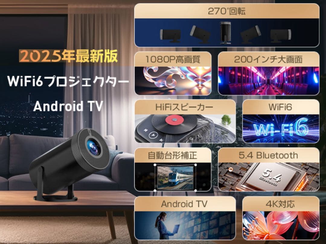 新品！プロジェクター 2025年モデル小型 4K対応最新Android TV搭載
