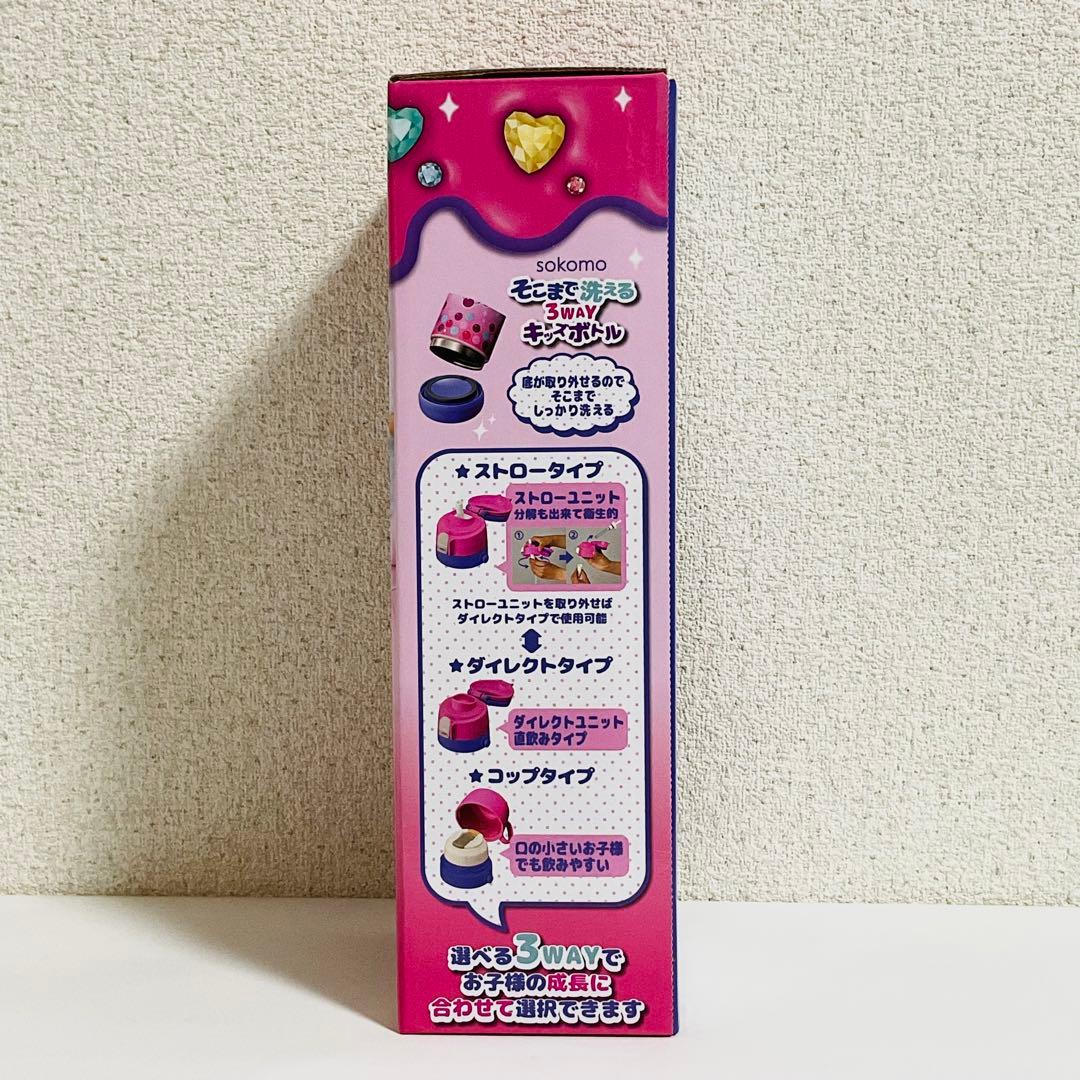 【新品未開封】しなこちゃん x sokomo 3WAYキッズボトル 450ml