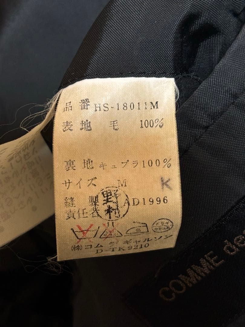 コムデギャルソン　AD1996 テーラードジャケット　ブラック
