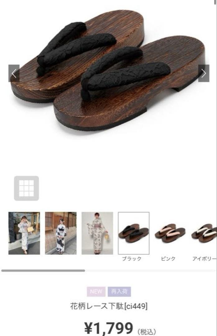 3点セット2Wayチュール花柄セパレート浴衣　下駄　ベルト　巾着グレイル　GRL