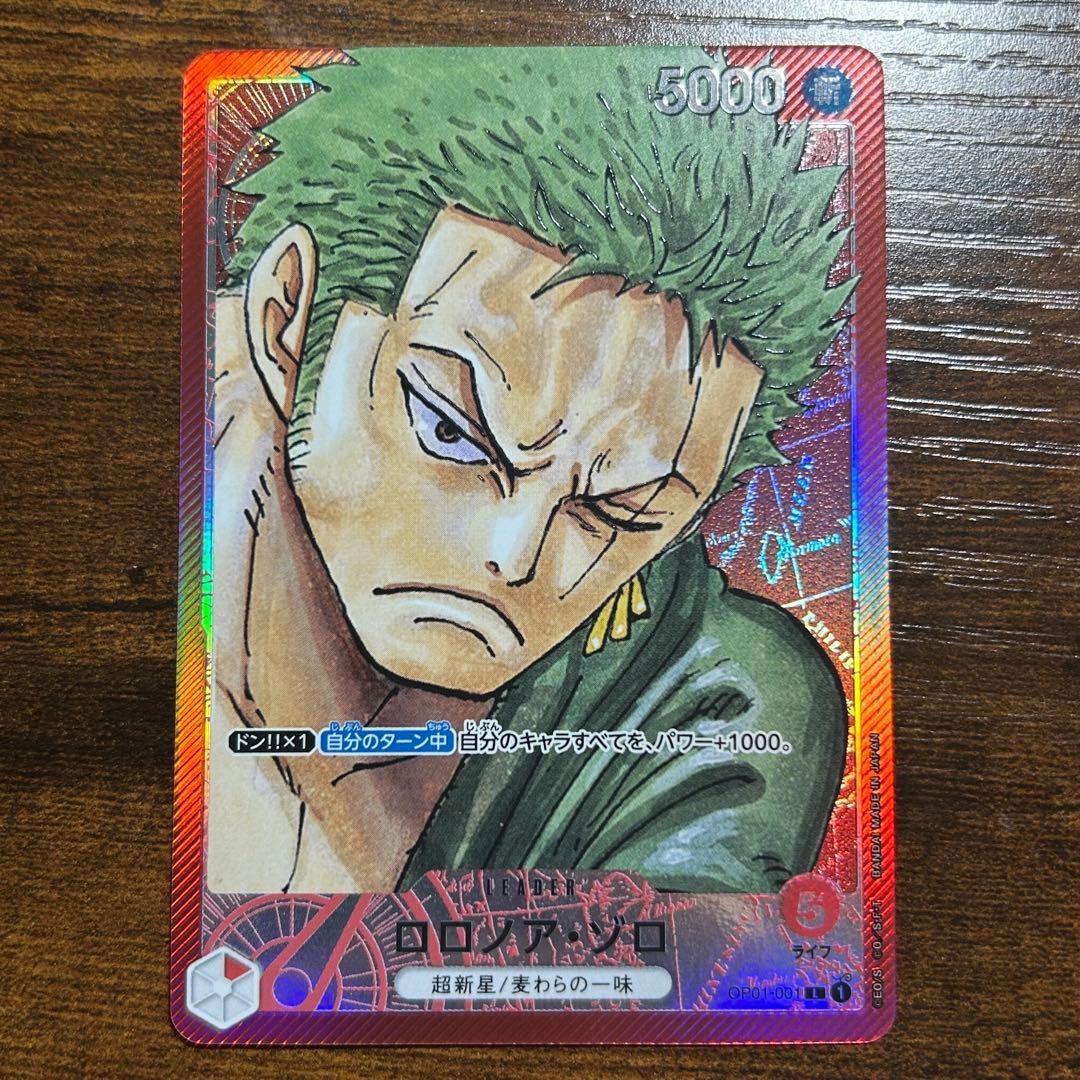 ロロノア・ゾロ リーダーパラレル リーパラ OP01-001