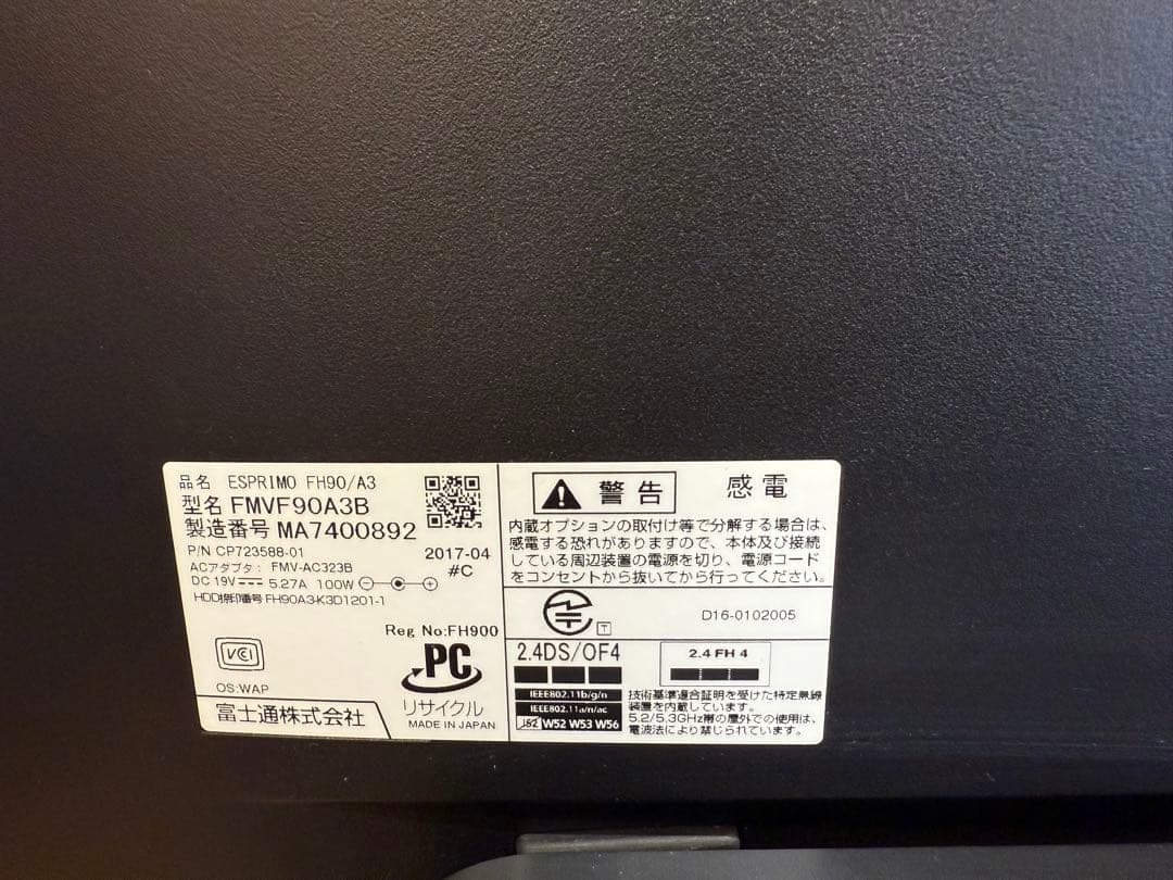 Fujitsu 富士通 FMVF90A3B 一体型パソコン　Core i7