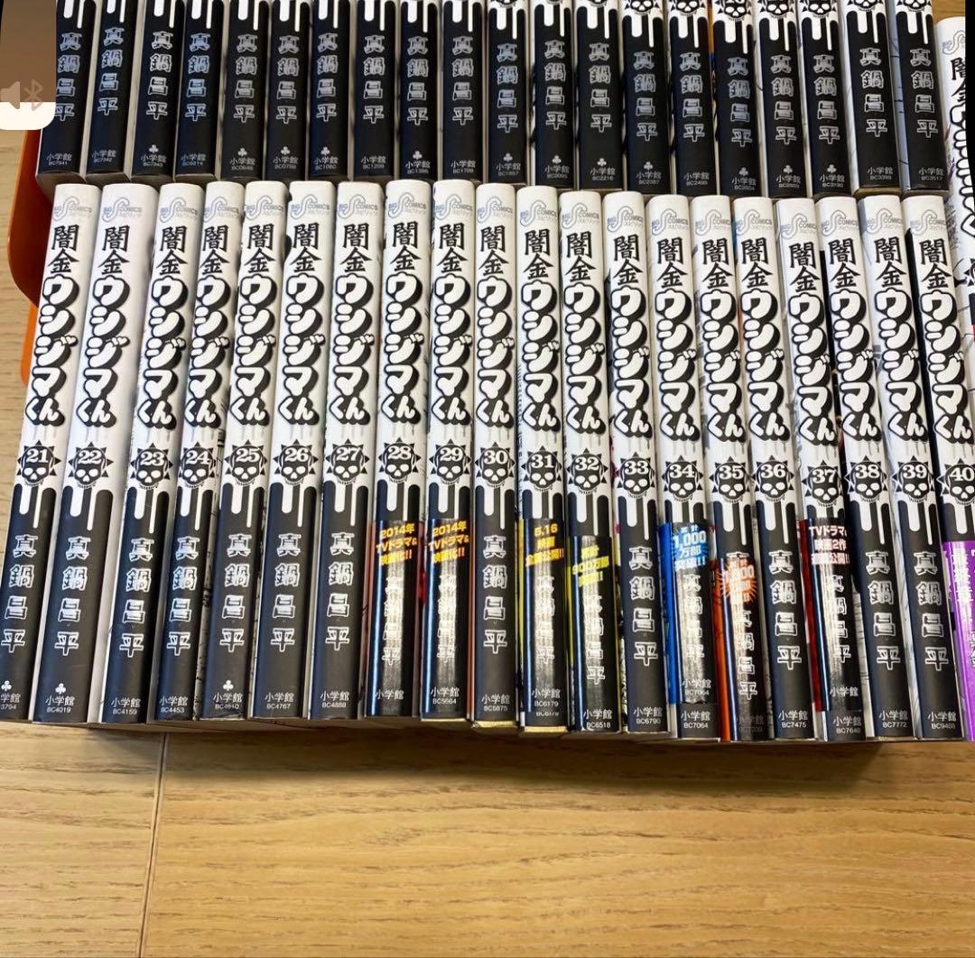 闇金ウシジマくん 1〜46 全巻セット