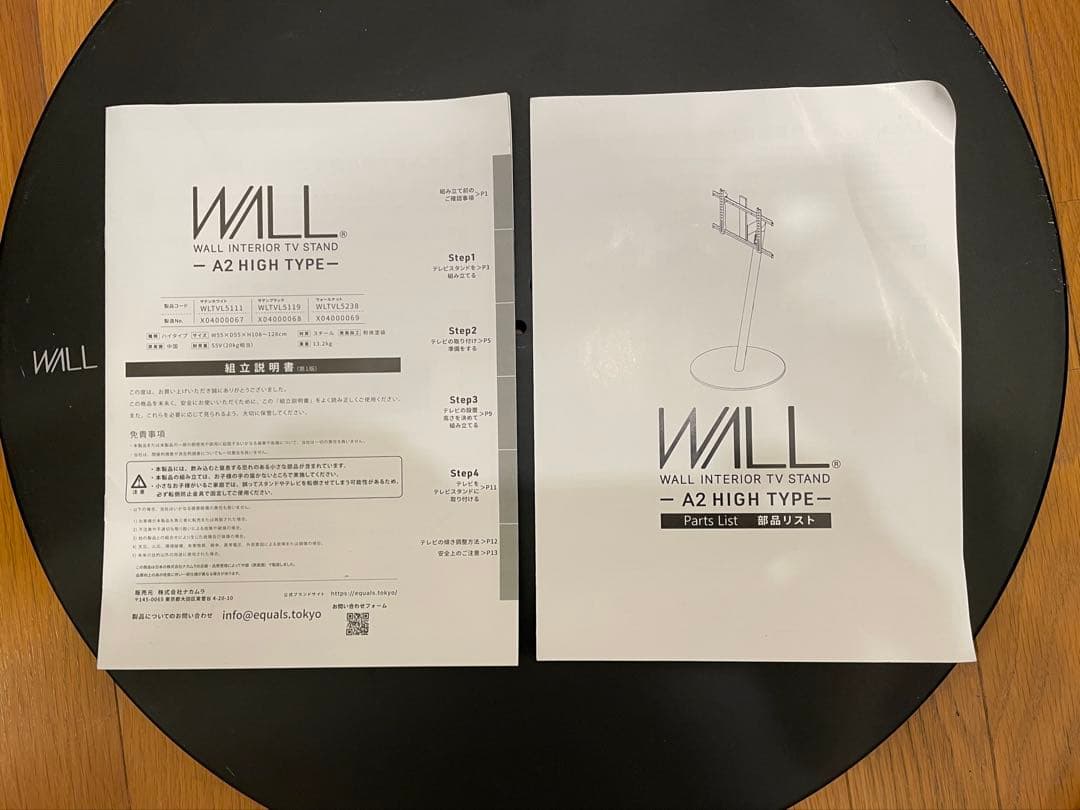 テレビ台 WALL INTERIOR TV STAND - A2 HIGH TYPE