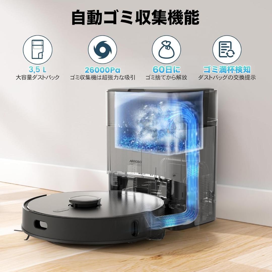❤️セール❤️最新AI ロボット掃除機　静音　水拭き AIRROBO お掃除ロボット