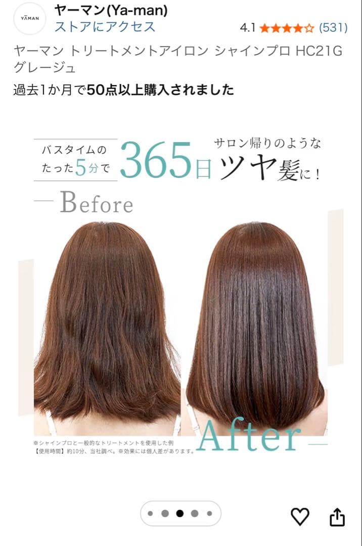 YAMAN HC-21 シャイプロ　ベージュ