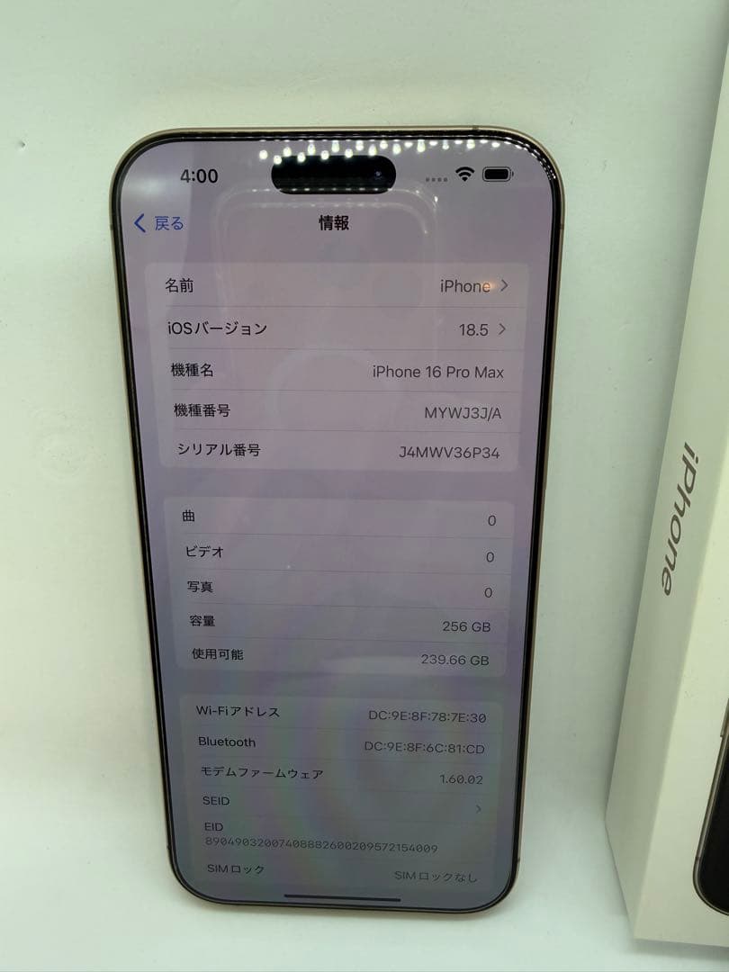 極美品iPhone 16 Pro Maxデザート256 GB バッテリー100%