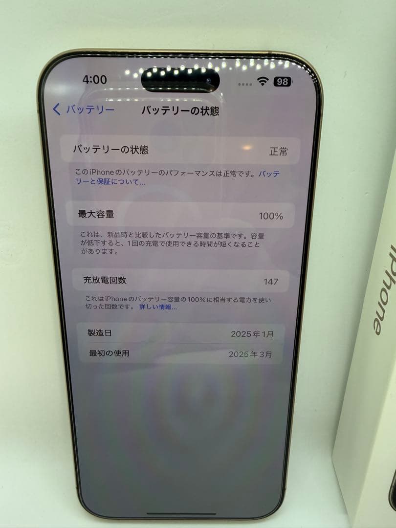 極美品iPhone 16 Pro Maxデザート256 GB バッテリー100%
