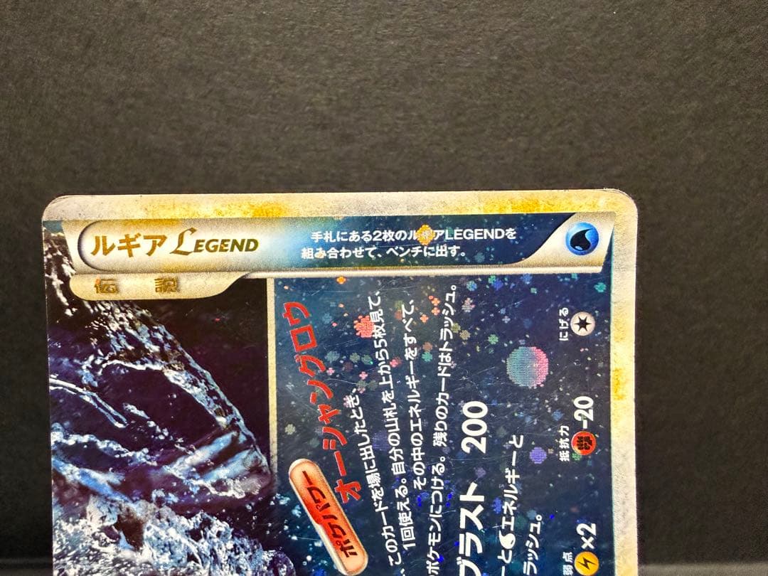 ルギア LEGEND ポケモンカード ポケカ ソウルシルバーコレクション