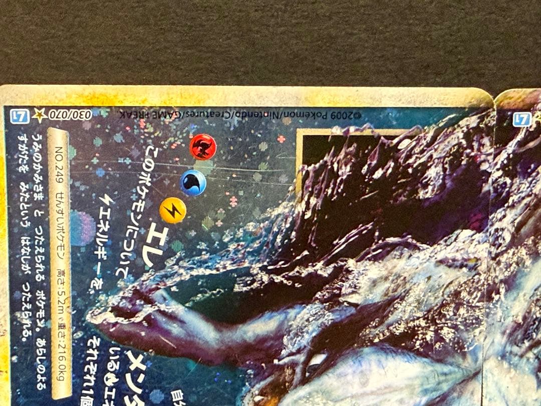 ルギア LEGEND ポケモンカード ポケカ ソウルシルバーコレクション