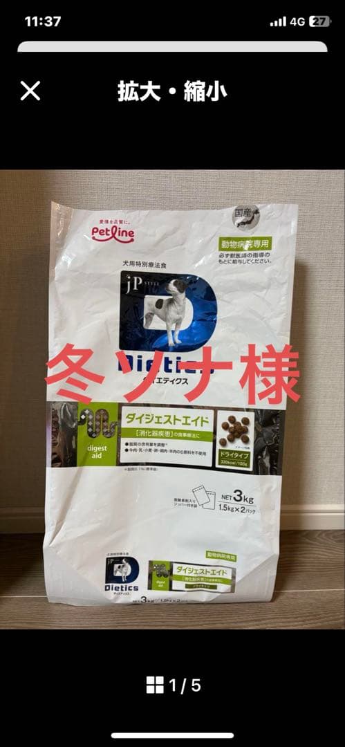 ダイジェストエイド　3kg×2 6kg