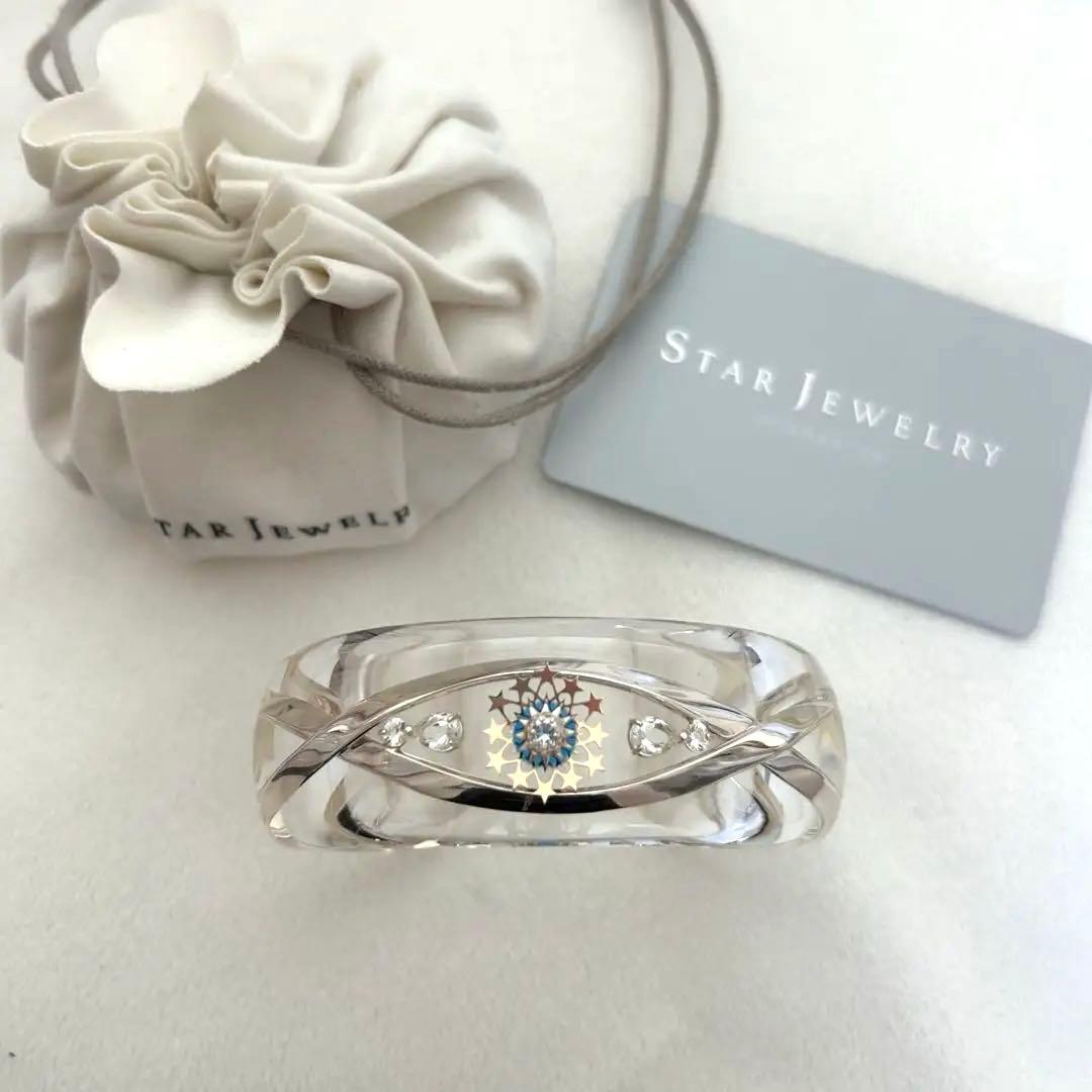 【まりも】スタージュエリー　アクリルバングル