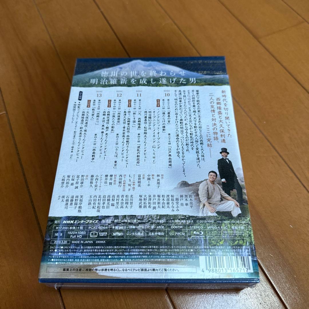 大河ドラマ 西郷どん 完全版 第四集〈4枚組〉