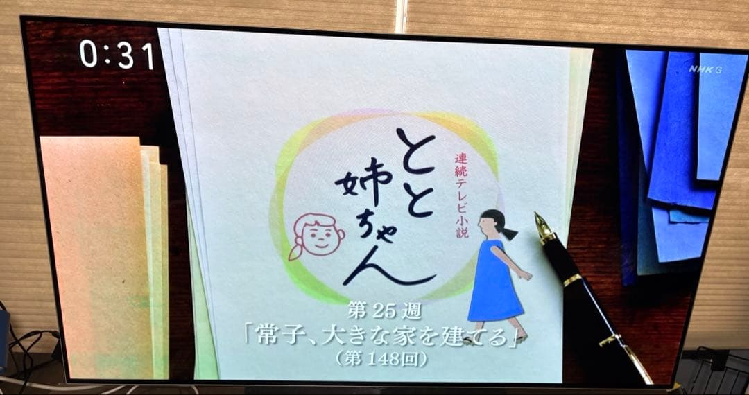 【sui】4K有機EL55型テレビ　LG製OLED55B6P