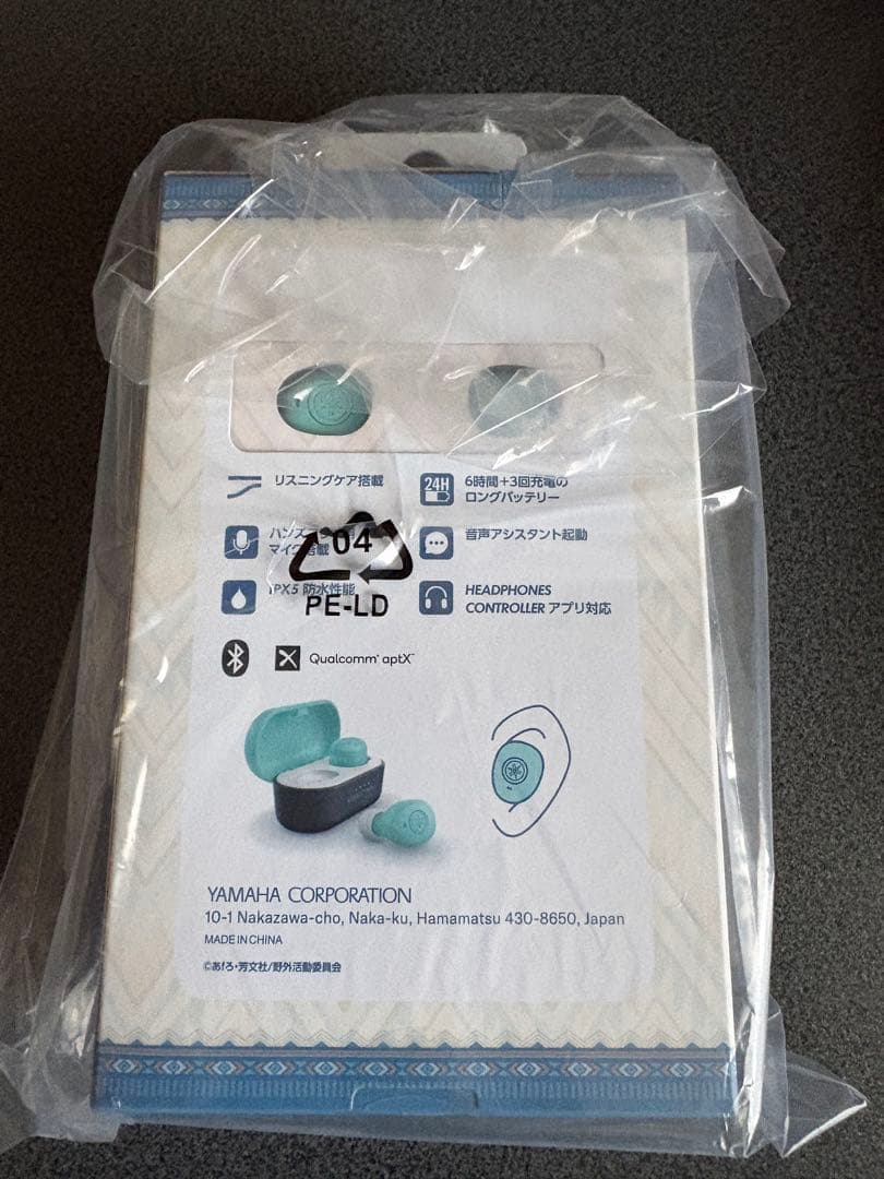 【新品未開封】ヤマハ TW-E3B 志摩リンオリジナルカラー　ゆるキャン△