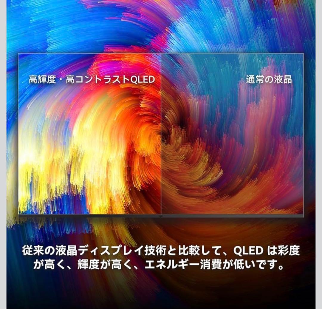 【新品未開封】FPD チューナーレス 4K 50型 Mini LED