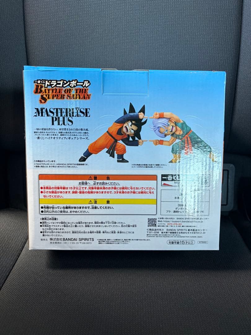 1番くじ D賞 孫悟天＆トランクス MASTERLISE PLUS