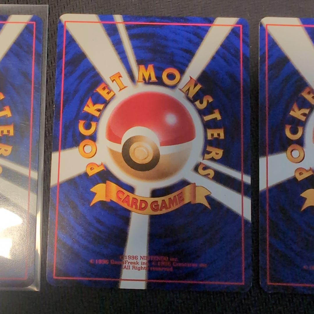 ナツメのゲンガー　ゴースト　ゴース　セット　旧裏