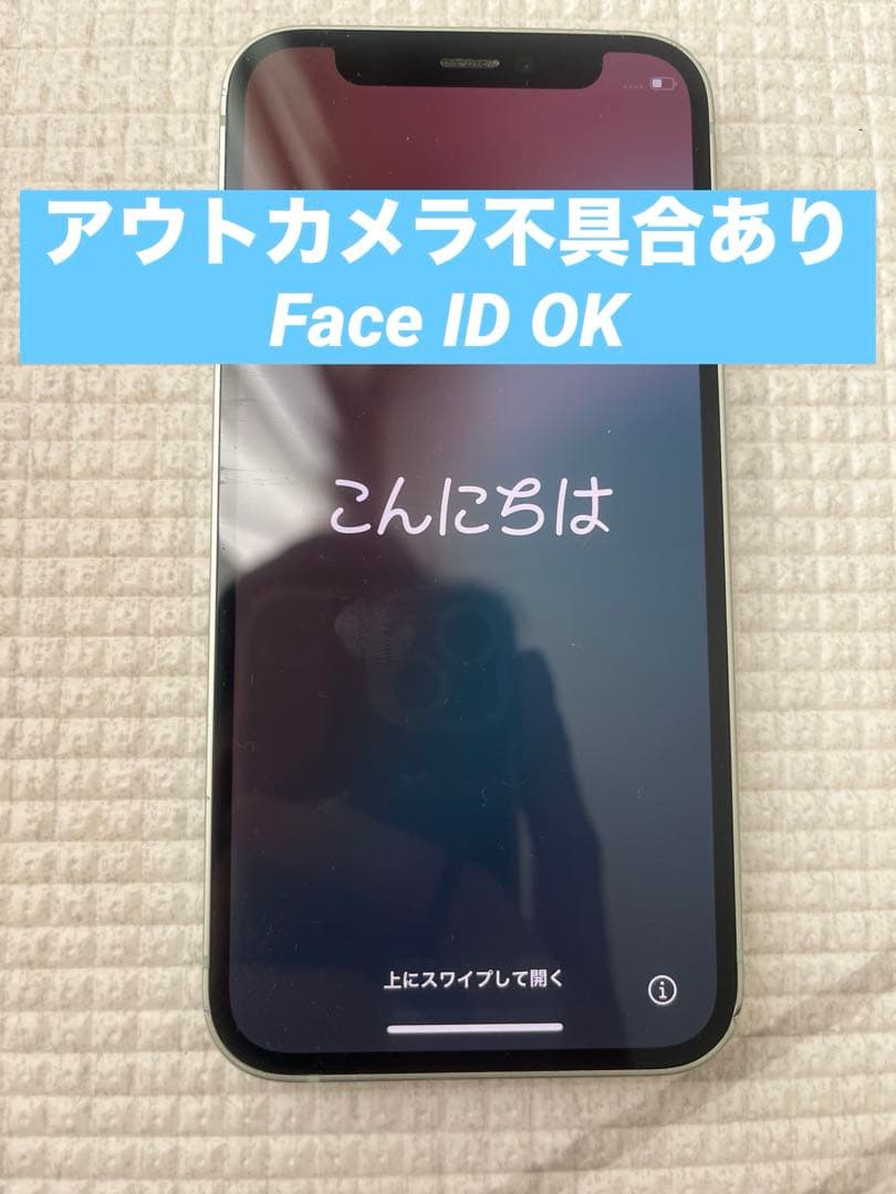 【ジャンク】iPhone12mini 64GB グリーン（アウトカメラ不調）