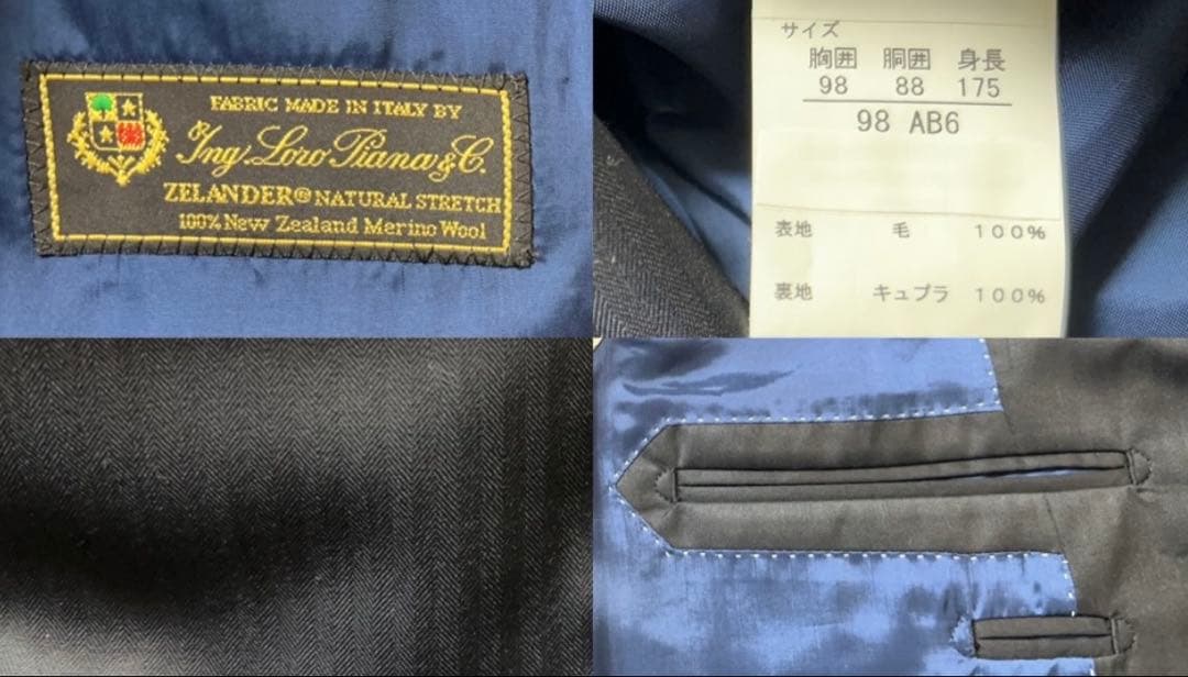【新品】ロロピアーナ生地 メンズ スーツ AB6 LL 濃紺 シャドーヘリンボン