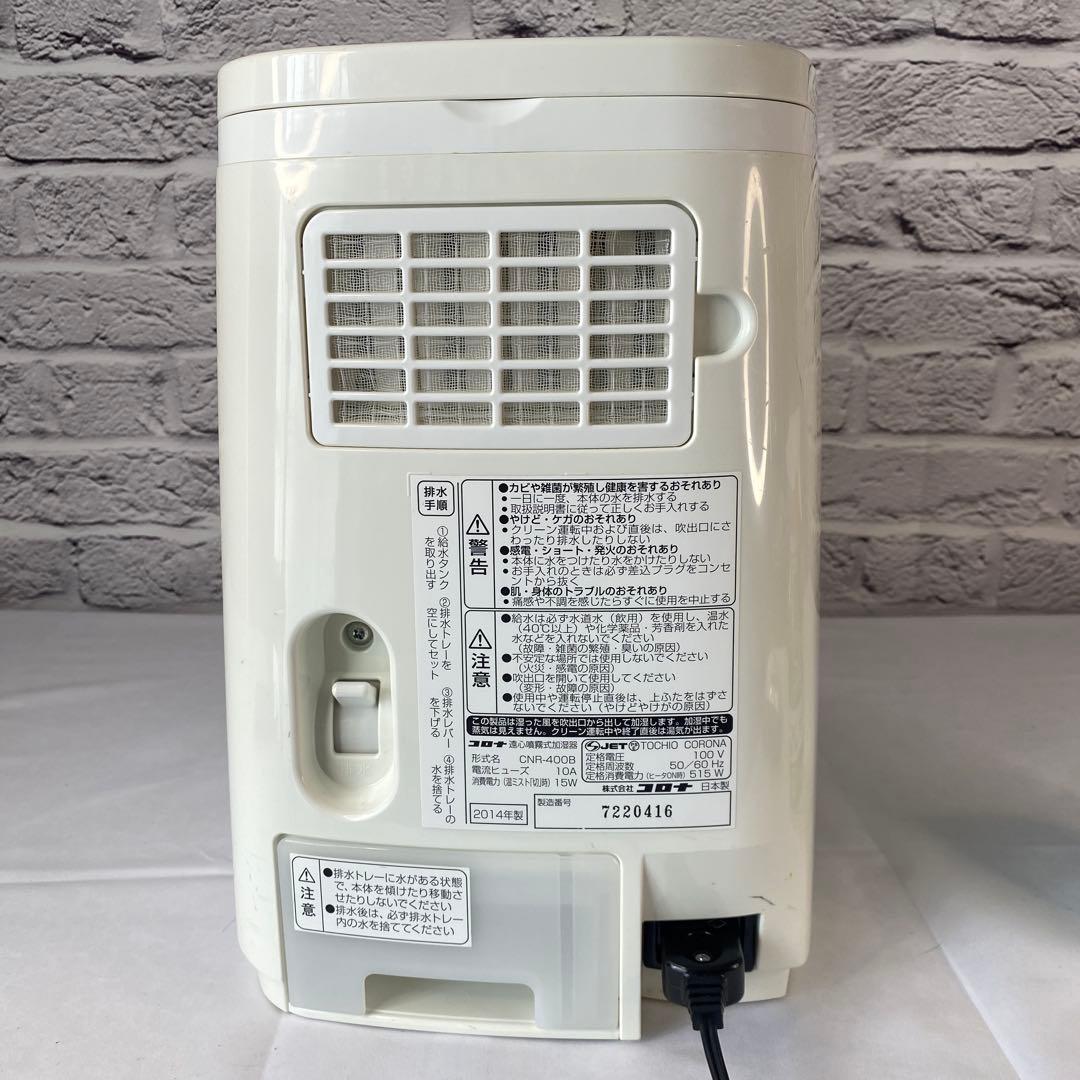 コロナ　ナノリフレ　CNR-400B 美顔器　置き型加湿器消臭　ホワイト
