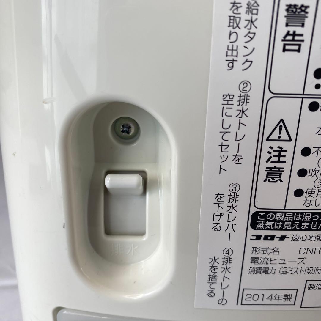 コロナ　ナノリフレ　CNR-400B 美顔器　置き型加湿器消臭　ホワイト