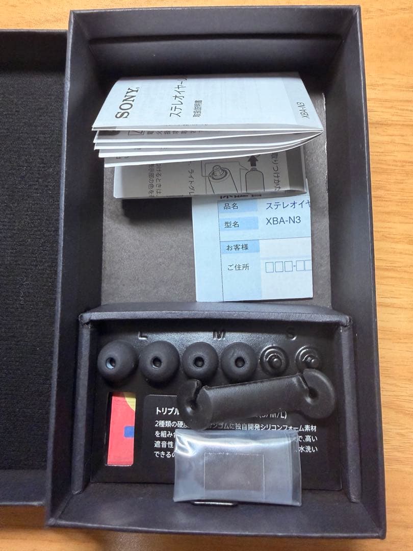 SONY ソニー XBA-N3 ハイレゾ対応 密閉型インナーイヤーレシーバー