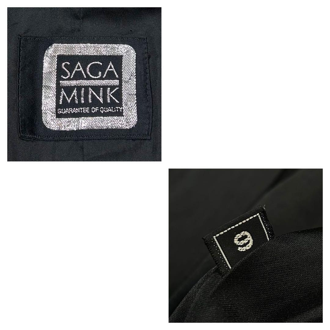 美品 SAGA MINK ミンクファーコート 短丈 レディースM ブラック