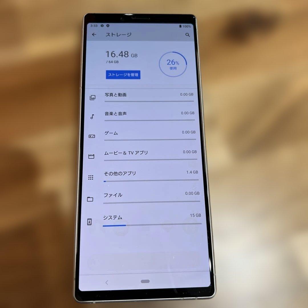 Z380 au SIMロック解除済 Xperia 1 SOV40