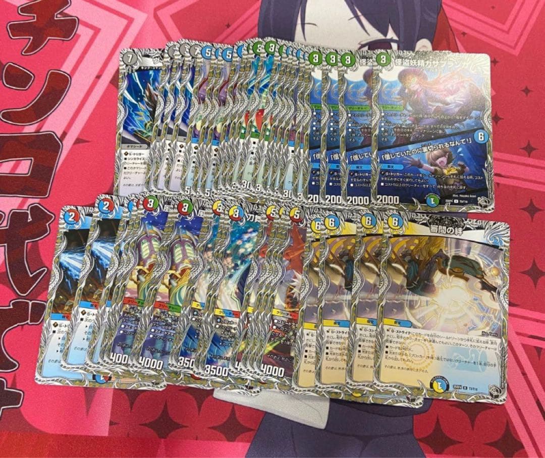 デュエマ　王道w4弾　新弾　終淵ラブ&アビス　VR以下　OR 黒トレ　4コン