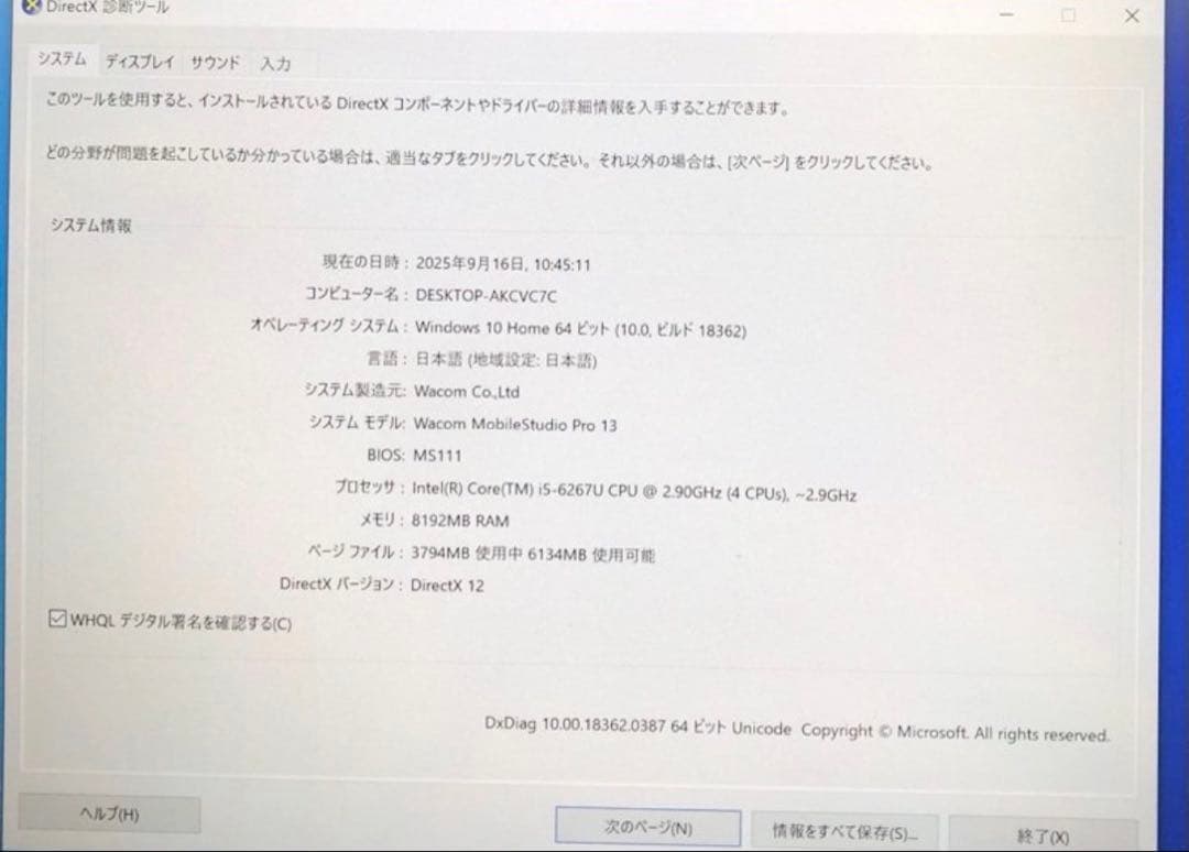 液タブ・ペンタブ Wacom MobileStudio Pro 13 128GB